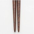 画像5: 大黒屋　江戸木箸　技一筋八角削り　鉄木《21.5cm・23.5cm》 (5)