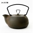24:さび茶