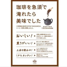 画像8: イラボ釉　珈琲ポット　【常滑焼】《容量：450cc、ペーパーフィルター不要》 (8)