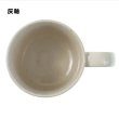 画像12: エトワール海渡　美濃釉彩　マグカップ《4色、約φ8.4×H8.6cm》 (12)