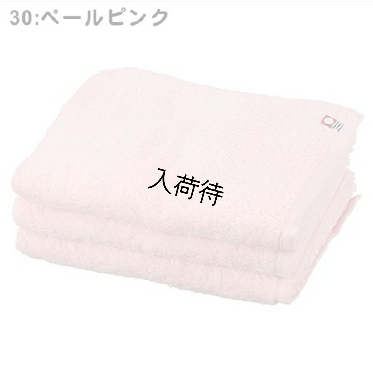 30:ペールピンク