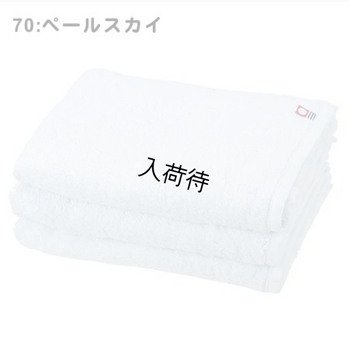 70:ペールスカイ