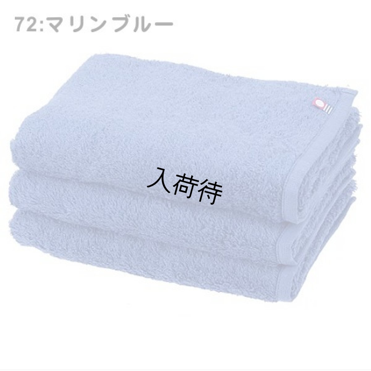 72:マリンブルー