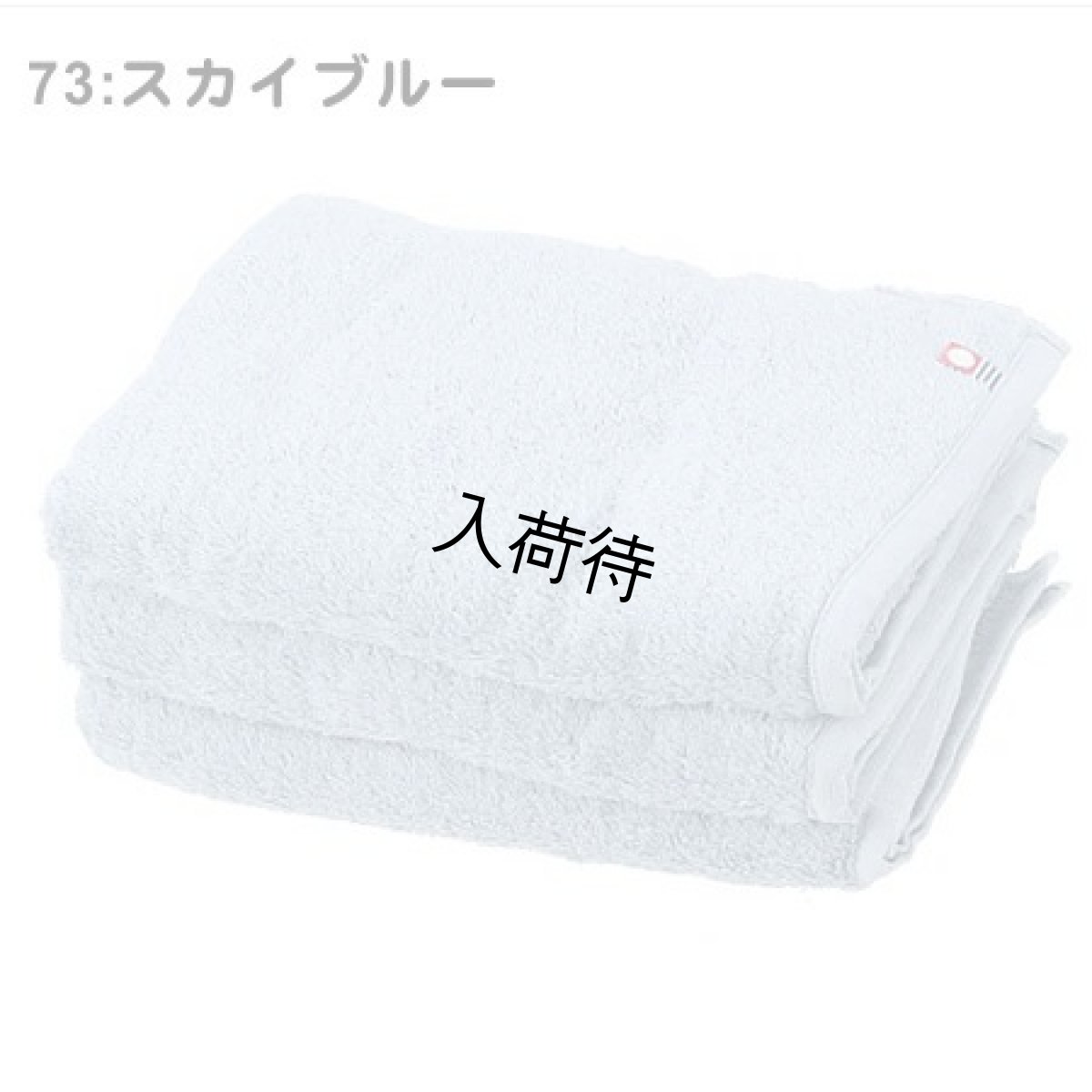 73:スカイブルー