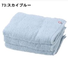 73:スカイブルー