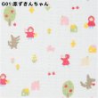 赤ずきんちゃん