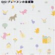 ブレーメンの音楽隊