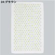 24:ブラウン