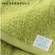 64:ピスタチオグリーン