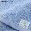 71:キャンパスブルー