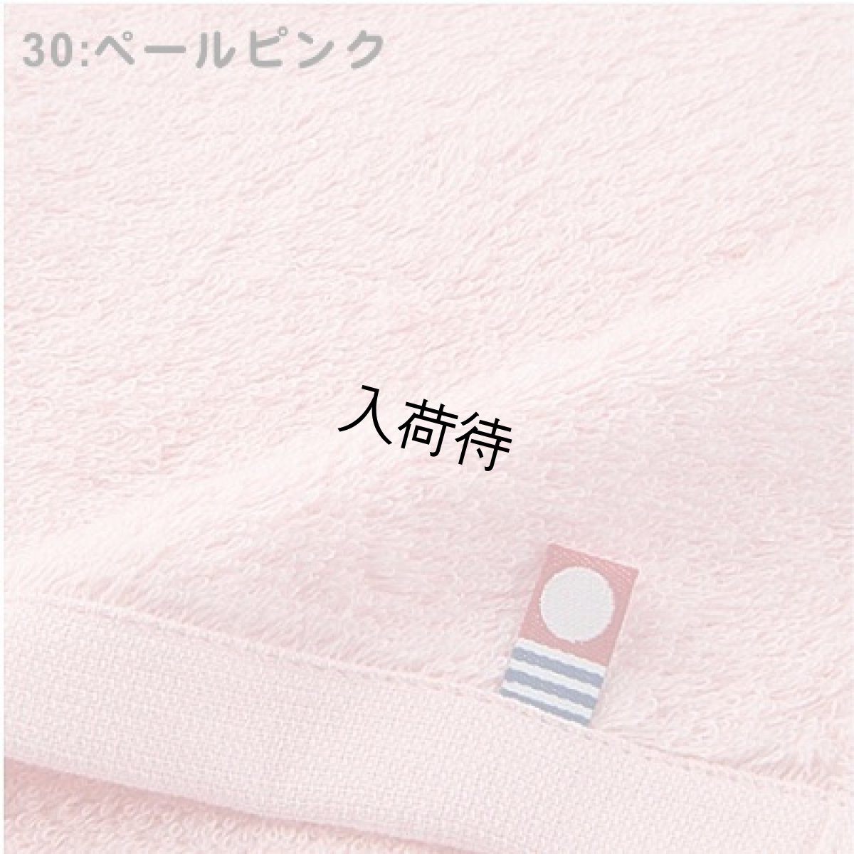 30:ペールピンク