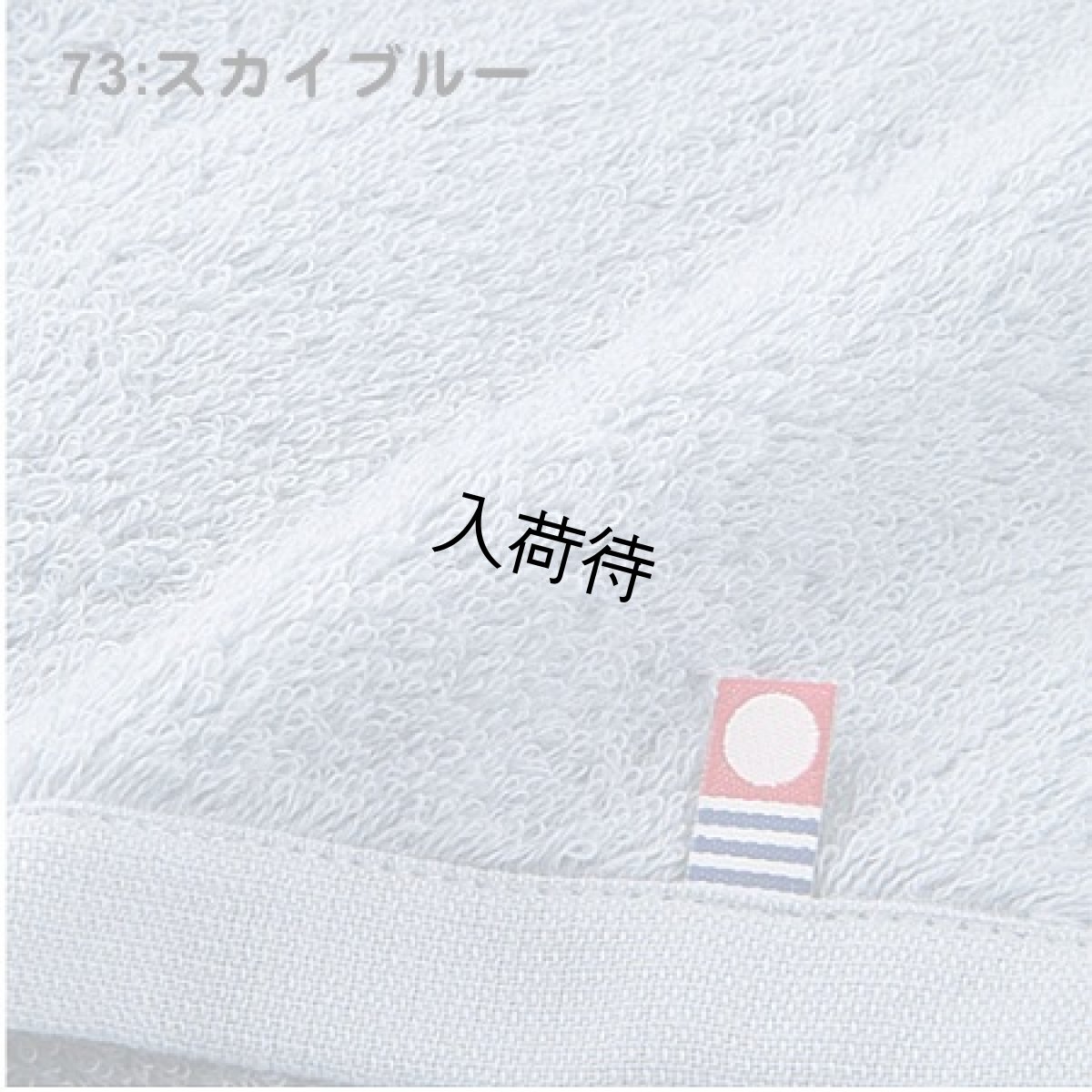 73:スカイブルー