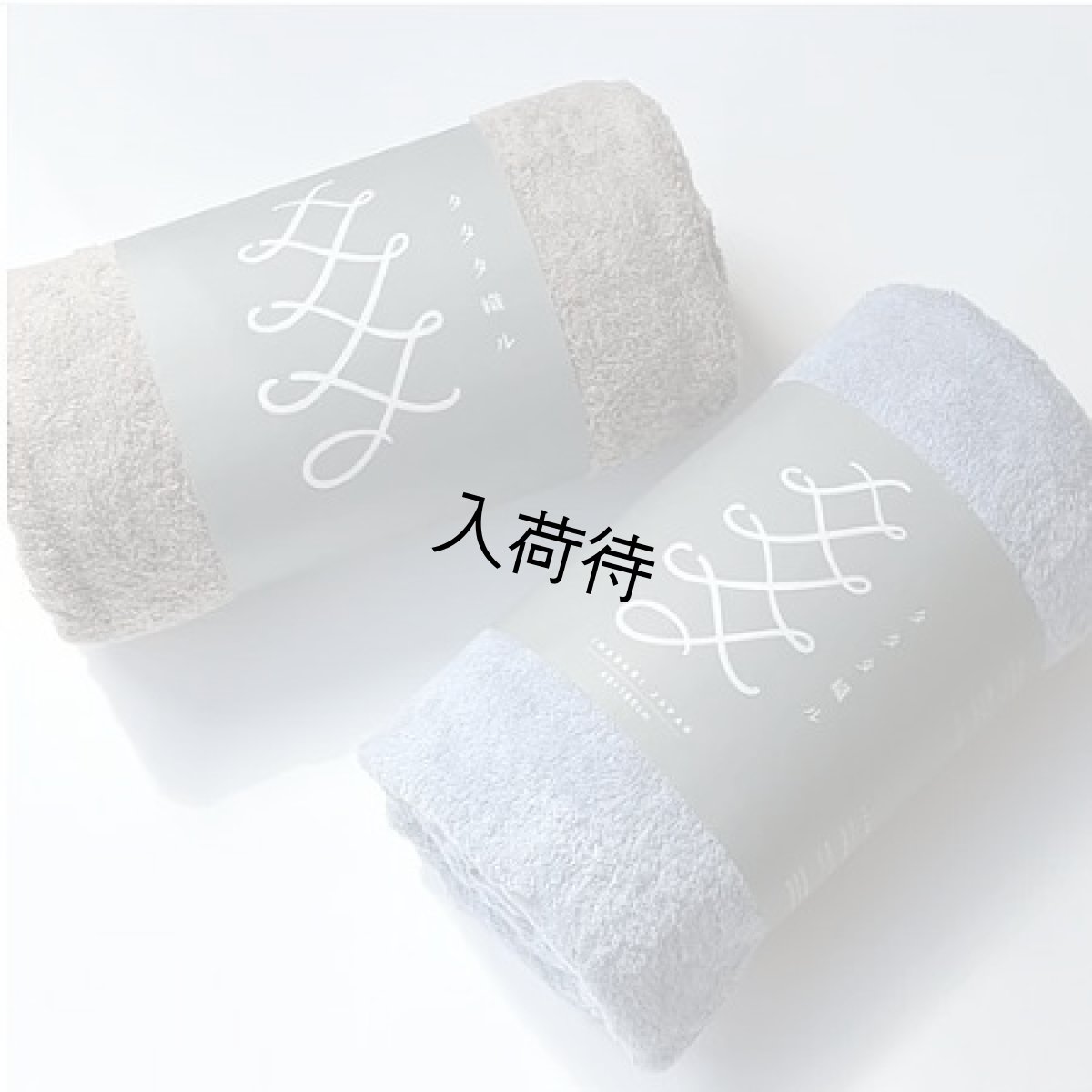 画像1: エトワール海渡　タタタ織ル　大判バスタオル　【旧エトワールの今治タオル】　【12月中旬入荷予定】《8色、約80×150cm、今治タオル》 (1)