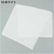 10:ホワイト