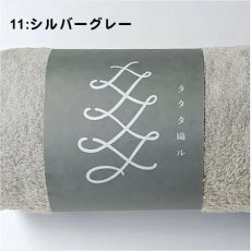 11:シルバーグレー