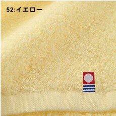 52:イエロー