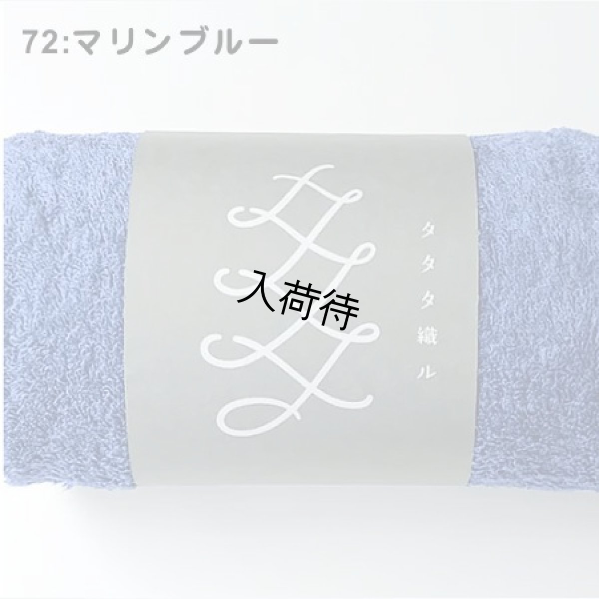 72:マリンブルー