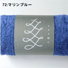 72:マリンブルー