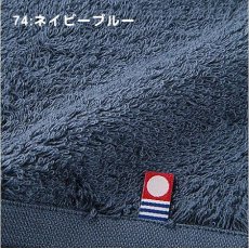 74:ネイビーブルー