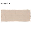 21:ベージュ