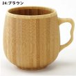 24:ブラウン