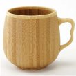 画像1: リヴェレット　竹製カフェオレマグ《2色、7.5×9cm、容量：350ml》 (1)