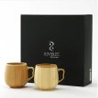 画像2: リヴェレット　竹製カフェオレマグ　ペア《7.5×9cm、容量：350ml》 (2)