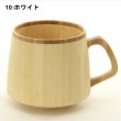 10:ホワイト