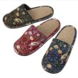 画像1: ウィリアム・モリス　Fabric　by　BEST　OF　MORRIS　いちび泥棒柄　外縫いスリッパ《3色、約24.0cm》 (1)