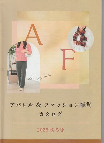 アパレル・ファッション雑貨のデジタルカタログ追加掲載