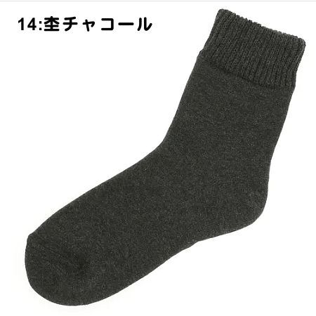 14:杢チャコール