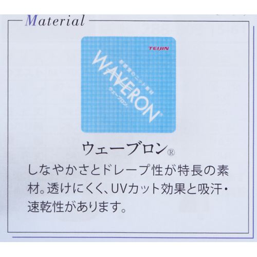 特価 エトワール海渡 ポケット付ぎょうざパンツ クロプト Uvカット 無地